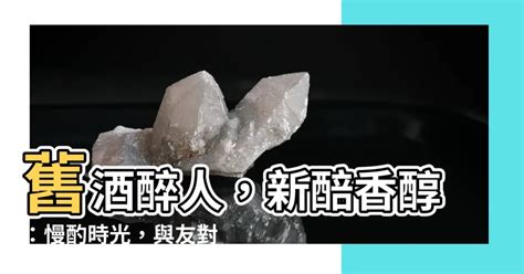 舊酒沒 新醅潑|詩詞經典與音樂的邂逅——《四塊玉閒適》